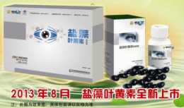 博远天光盐藻叶黄素